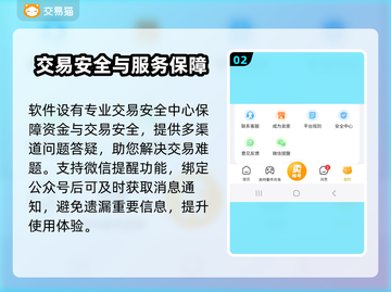 网上买账号安全吗？这些渠道靠谱📍游戏党必看！截图3