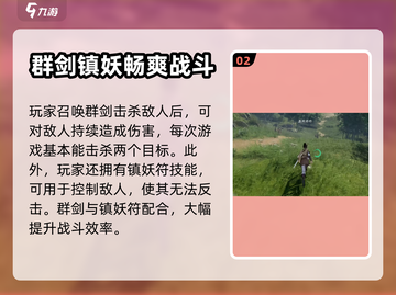 仙剑世界🔥李逍遥最强攻略玩法分享！截图3