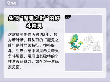 洛克王国世界：若叶蜥🔥超强攻略来了！截图3