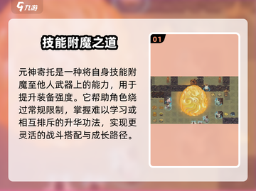 《了不起的修仙模拟器元神寄托爆火！》🌌💥截图2