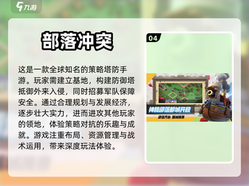 塔防手游推荐💥两边对战，玩到停不下来！截图5