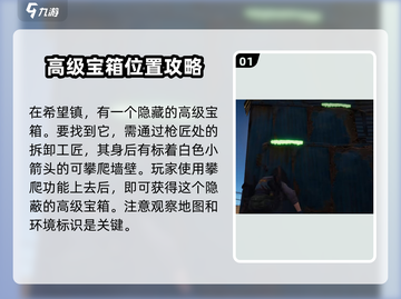 破碎之地🔥水晶&高级宝箱获取秘籍💎截图2
