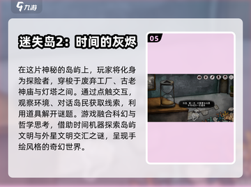 🔥2025必玩解密游戏合集，手机烧脑神器🌟截图6