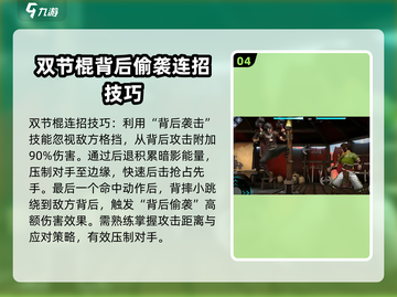 暗影格斗3🔥连招大全，高手必备技巧！截图5