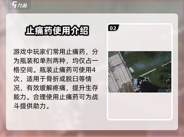 萤火突击止痛药✨效果惊艳！游戏玩家必备🔥截图3