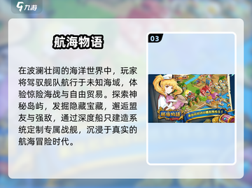 🔥2025爆款物语手游TOP榜💥截图4