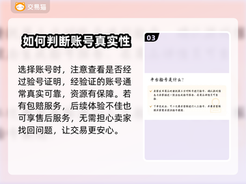 鸣潮🎮账号交易平台推荐，低价好用速来！截图4