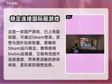漫威争锋🔥加速器推荐，玩游戏必备！截图2