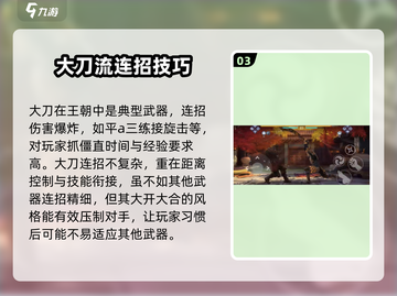 暗影格斗3🔥大刀连招教学，简单粗暴秒杀对手！截图4