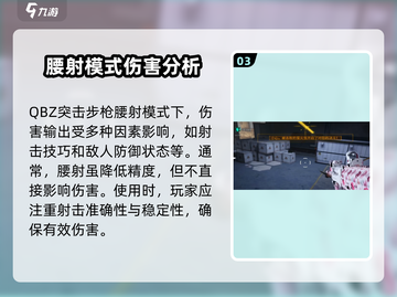 游戏名：萤火突击  
🔥QBZ腰射伤害大揭秘！《萤火突击》玩家必看⚠截图4