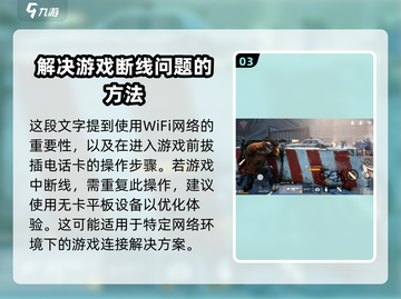 全境封锁曙光手游🔥锁区登录解决办法来啦！🎮截图4