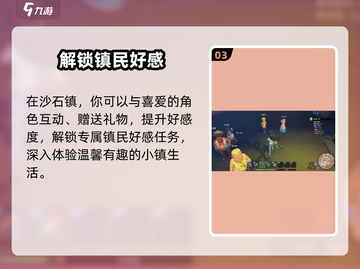 《沙石镇时光》例会时间曝光！⏰截图4