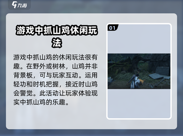 燕云十六声🔥超全休闲玩法大曝光！你玩过几种？截图2