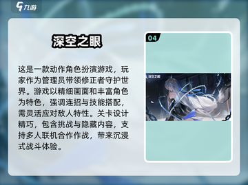 🔥2024超受欢迎的二次元游戏排行榜💥不容错过的游戏大全！截图5