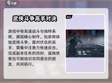 影之刃零🔥发售时间大曝光！🎉等你来战截图3