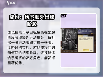 代号杀萧何🔥技能超神！玩转游戏必备💡截图3
