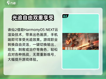 诛仙2手游🔥千年之约测试时间大曝光！快来抢先进入👇截图3