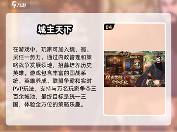 🔥2025必玩的管理国家游戏推荐🎉截图5