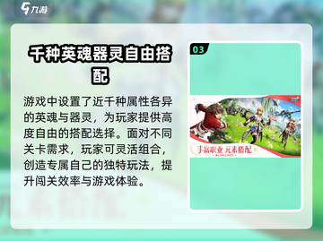 剑与骑士团🔥超好玩！值得你熬夜挑战✅截图4