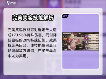 新月同行🔥真朱技能全解析！💎截图3
