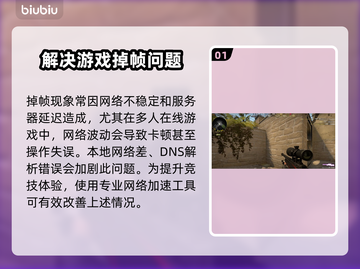 CSGO掉帧？这款加速工具让你畅爽游戏！🔥🎮截图2