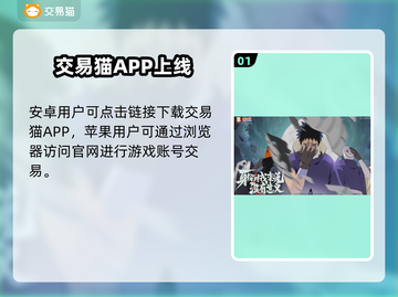 🔥火影手游账号交易平台大揭秘！✨截图2