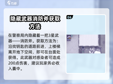 阿瑞斯病毒2😎四合院钥匙获取方式大揭秘！💥截图7
