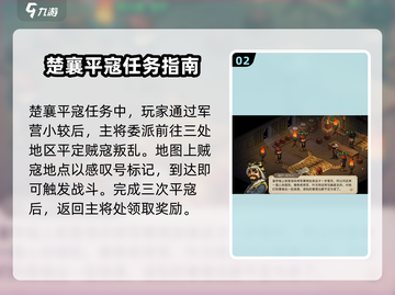 《大侠立志传》叶家军职务提升秘籍💥🔥截图3