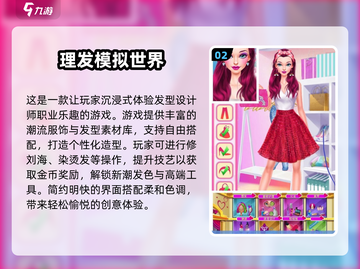💇♀2025必玩美发沙龙游戏推荐！🔥截图3
