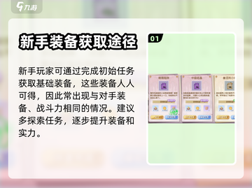 原神：巴风特之怒装备🔥出处及获取攻略！截图2