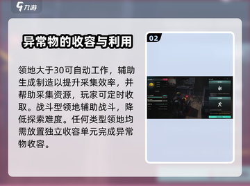 《七日世界》异常物玩法🔥带你参战！👇截图3