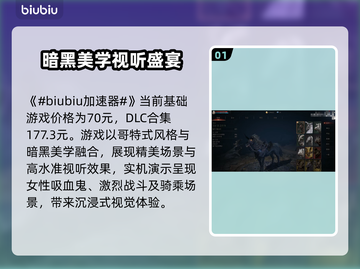 🔥Vampir发售价格曝光！🎮平台详情大公开！💥截图2