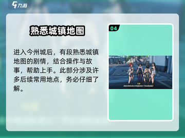 鸣潮⚡主线剧情多久？游戏党必看🔥截图5