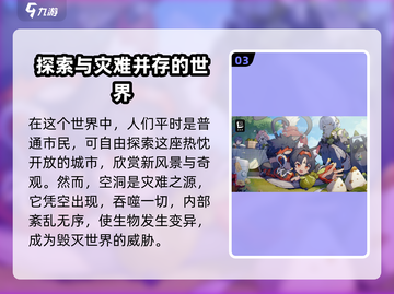 绝区零🔥超燃玩法类型大揭秘！游戏党必看👇截图4