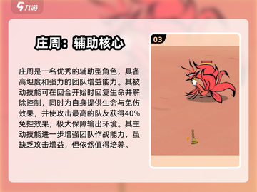🔥火源战纪英雄推荐！这3个英雄必养💥截图4