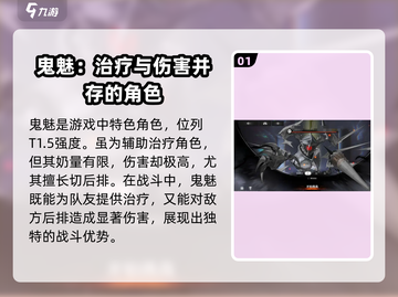 星落鬼魅🔥角色特点大揭秘！游戏党必看✨截图2