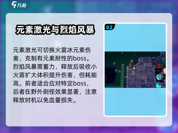 《元气骑士前传》元素法师🔥技能强度全面解析！截图3