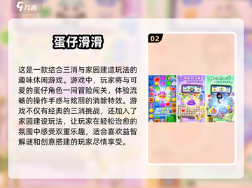 2024最受欢迎⭐消消乐游戏免费下载链接汇总！截图3