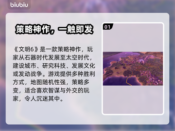 《文明6白金版加速器🔥选对秒变神速！》🚀截图2