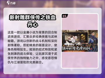 🔥2023必玩武侠吃鸡手游下载大全🎉截图6