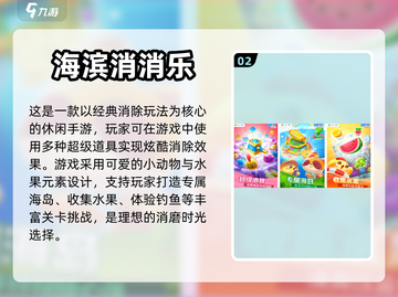 🔥2023最适合打发时间的游戏推荐🎉截图3