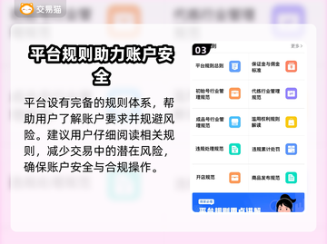 王者荣耀😎手游账号交易平台推荐🔥截图4