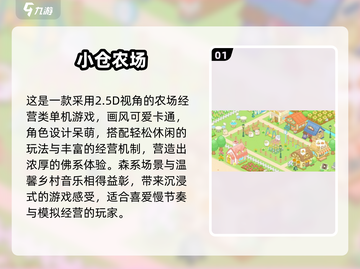 🎮超耐玩老农场单机游戏推荐！2024必玩经典🔥截图2
