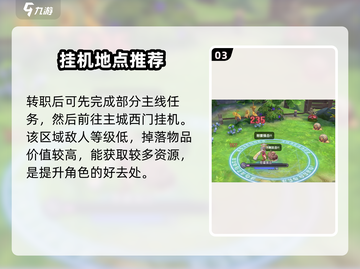 仙境传说RO新启航🔥玩法超全介绍来啦！截图4