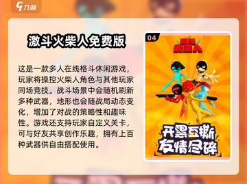 🔥火柴人打仗游戏合集2025💥超燃对决等你来战！🎮截图5