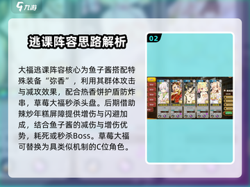 料理次元🔥10图最强阵容⚡配队攻略分享！截图3