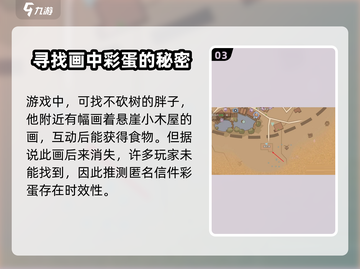 沙石镇时光💥匿名信位置大揭秘！游戏内看信方法在这里👇截图4