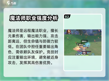 仙境传说RO新启航🔥职业全解析来了！截图3