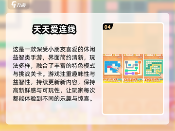 2025最🔥连线手游推荐！不交朋友的连线游戏🎮💥截图5