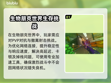 ASCENDANT卡顿闪退？加速链接分享🔥🎮截图2